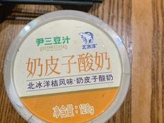 奶皮子-尹三豆汁(前门旗舰店)