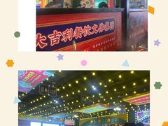 -大吉利·潮汕牛肉火锅(河西店)