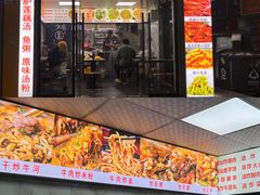 -阿生潮味鲜炒粉(梅林新村店)