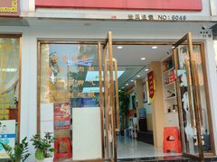 -郑远元·修脚·足道(华茂苑店)