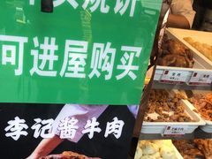 -清真·鸦儿李记·小馆(后海店)