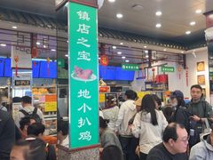 -护国寺小吃(地安门店)