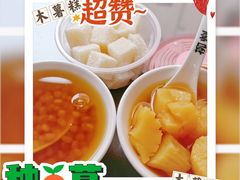 原味木薯羹-张飞木薯羹(金鱼巷店)