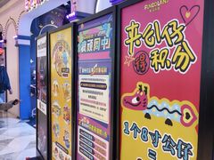 -反斗乐园(领展中心城店)