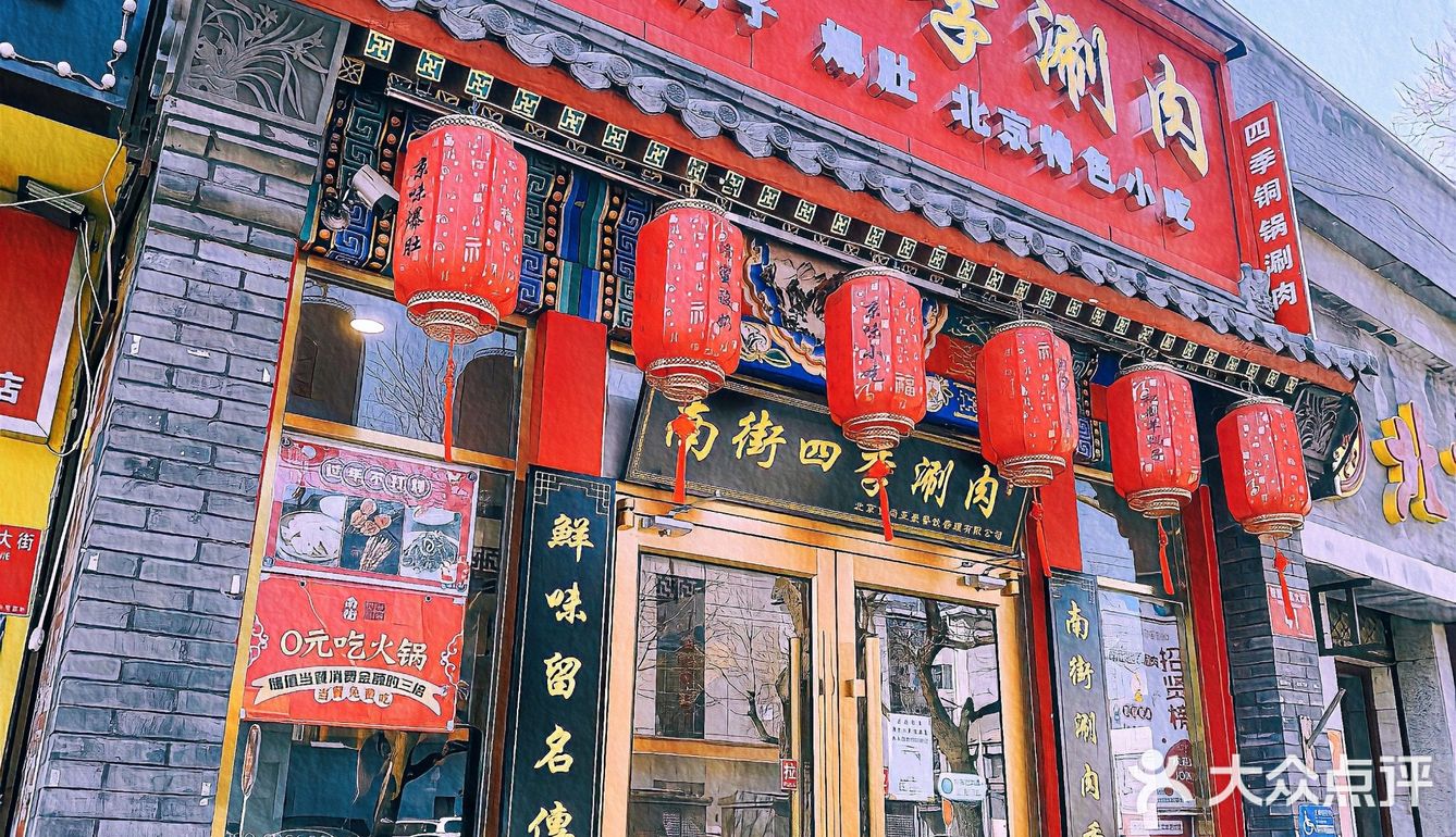 北京探店｜选自牛街的羊肉🐑价位还很亲民[调皮]