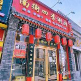 北京探店｜选自牛街的羊肉🐑价位还很亲民[调皮]