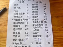 -三中高皇羊肉馆