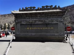 -五台山风景名胜区