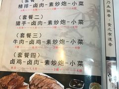 菜单-孙记炒炮(西街店)