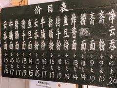 菜单-海幢瑞芳饮食店