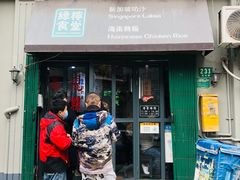 门面-绿柠食堂(北外滩店)
