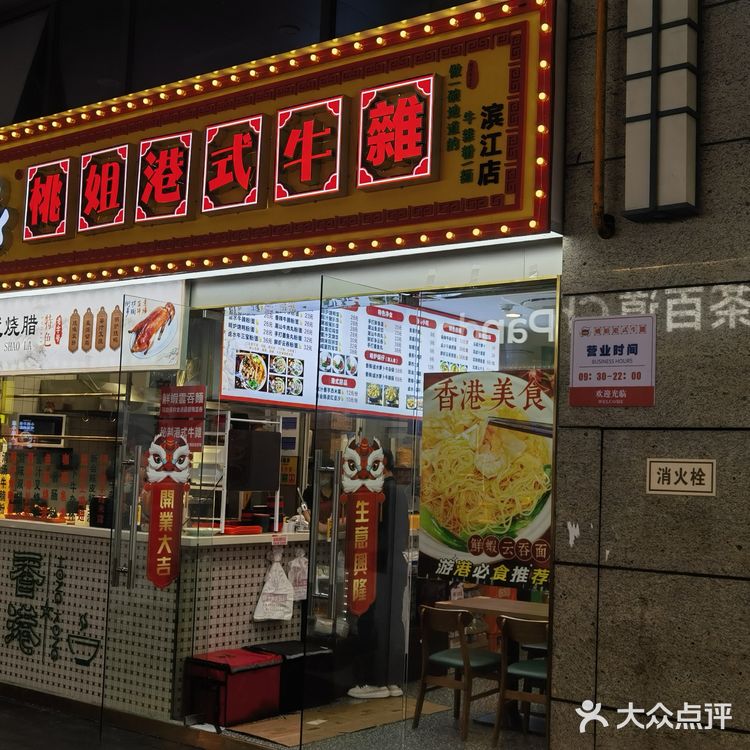 滨江星耀城精品小店，香辣牛杂面爱了爱了！！！