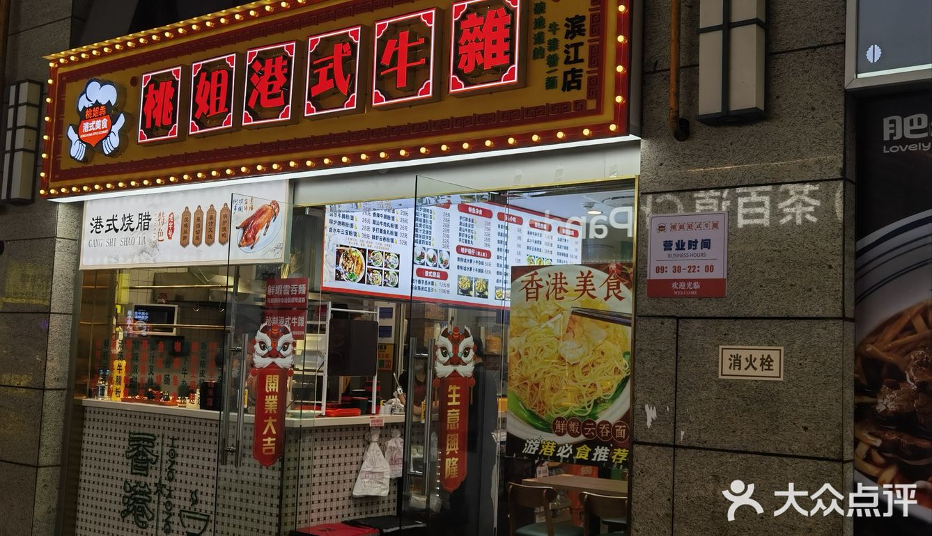 滨江星耀城精品小店，香辣牛杂面爱了爱了！！！