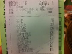 账单-添好运点心专门店(中环IFC店)