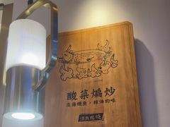 -周渝食惦酸菜鱼(青浦店)