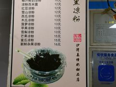 菜单-沙湾姜撞奶甜品店(昌岗中路店)