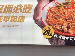 -见味花甲(福田coco park店)