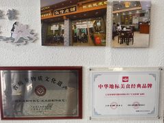 -仁信老铺甜品(北京路店)