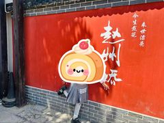 -赵州桥景区