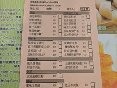 菜单-添好运点心专门店(深水埗店)
