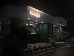 -So Acai(天河店)