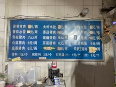 菜单-山东水饺(南坪新街店)