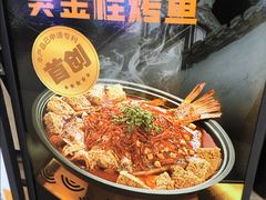 -江河里麻辣烤鱼(奉贤宝龙广场店)