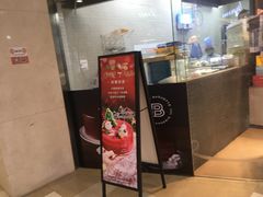 -巴黎贝甜(卫清西路店)