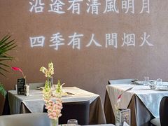 -沿途四季·云南菜·诗酒茶(蓝色港湾店)