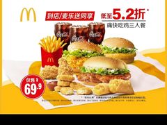-麦当劳(健德桥得来速店)