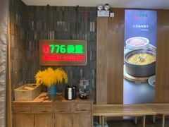 -0776食堂·京城创意菜(七里庄店)
