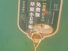 -蒙料·手把肉(望京店)