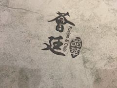 -荟廷·晶萃(陆家嘴尚悦湾店)