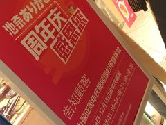 -池奈·咖喱蛋包饭(熙地港店)