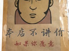 -菜当家
