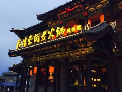 门面-鼓楼东街老火锅(鼓楼店)