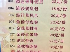 菜单-添运来(茶园奥园广场店)