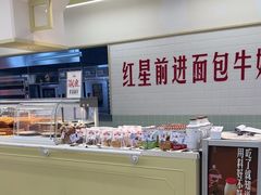 -红星前进面包牛奶公司(君太店)