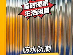 -安东易迷你自助仓储寄存仓库(杨浦店)