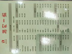 -楊家一锅(沙阳路店)