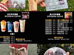 -沪上阿姨·精选茶饮(天河城店)