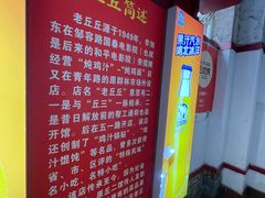 -老丘丘(较场口店)