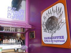 -HANA COFFEE(长寿路店)