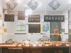 -浔蹄(南浔总店)