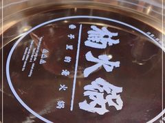 -楠火锅(昆山金鹰店)