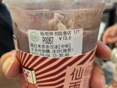 -仙雨林·奶茶鲜果茶(书院巷店)