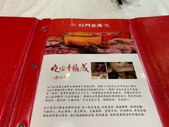 -红门金汤·港式火锅(英皇集团中心店)