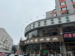 -乔家满族八大碗(流水沟店)