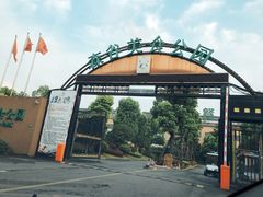 -森谷美食公园(杨行店)