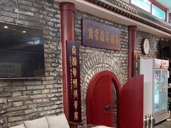 -皇家冰窖小院(什刹海店)